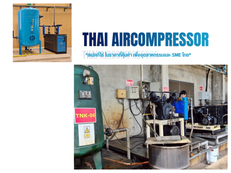 ห้างหุ้นส่วนจำกัด ไท แอร์คอมเพรสเซอร์ (15)